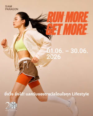 สยามพารากอน ปักหมุดแคมเปญสุขภาพตลอดเดือนมิถุนายน 2569 เปิดพื้นที่เชื่อมต่อข้อมูลแอปพลิเคชันฟิตเนสแลกรับสิทธิประโยชน์รวมกว่า 2 ล้านบาท